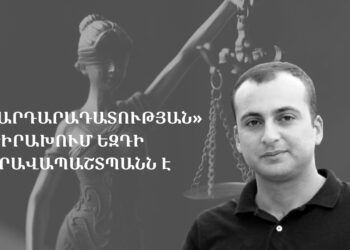 «Արդարադատության» թիրախում եզդի իրավապաշտպանն է